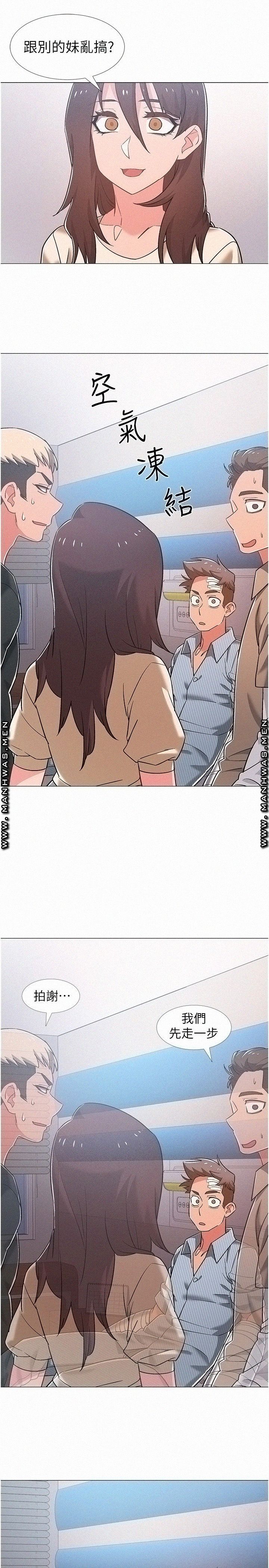Hurry Up Raw Chapter 42 Page 41