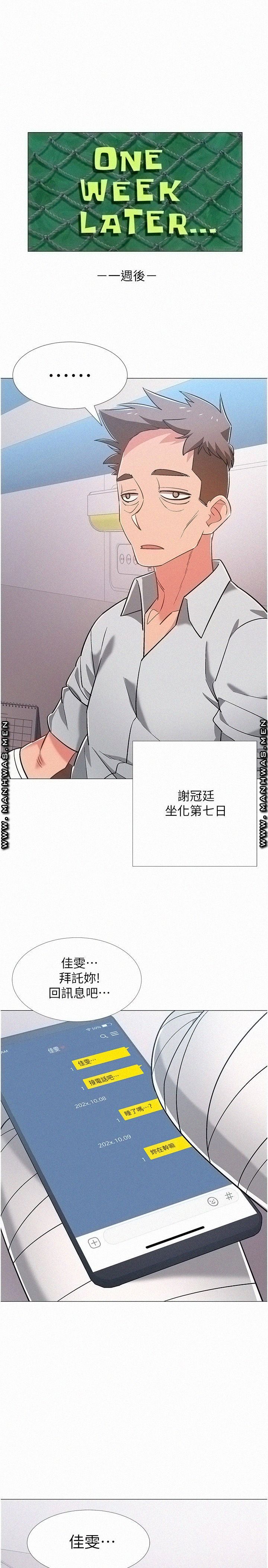 Hurry Up Raw Chapter 42 Page 43