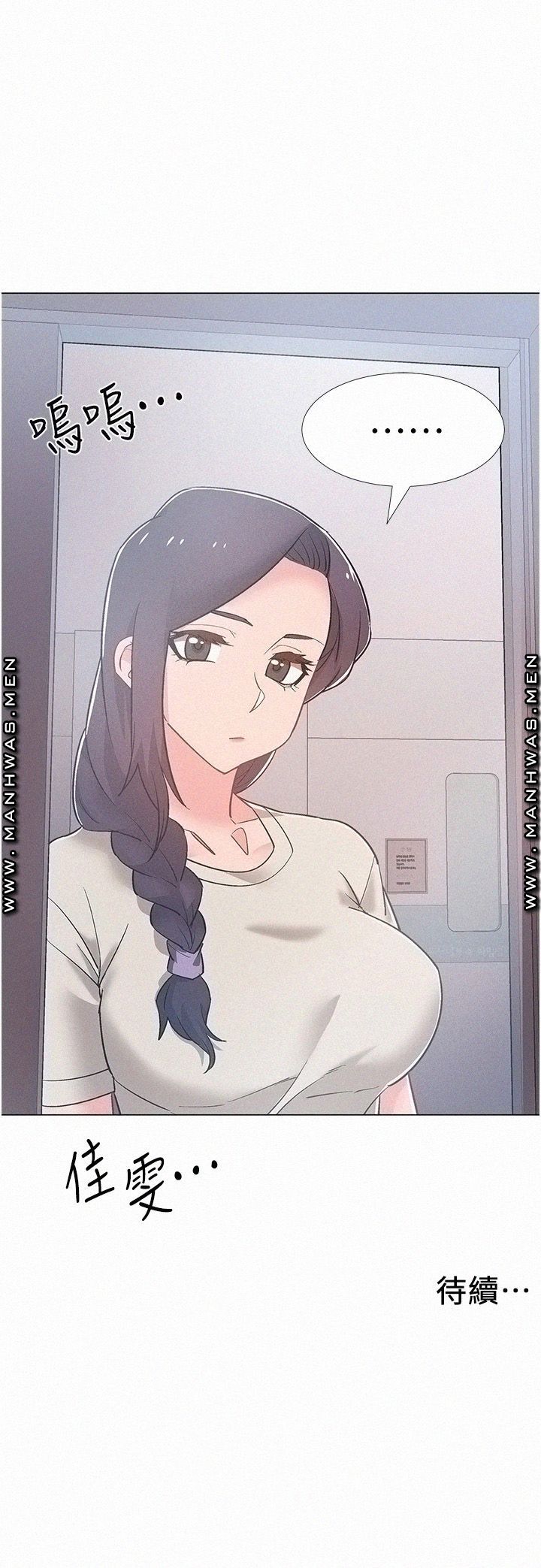 Hurry Up Raw Chapter 42 Page 45