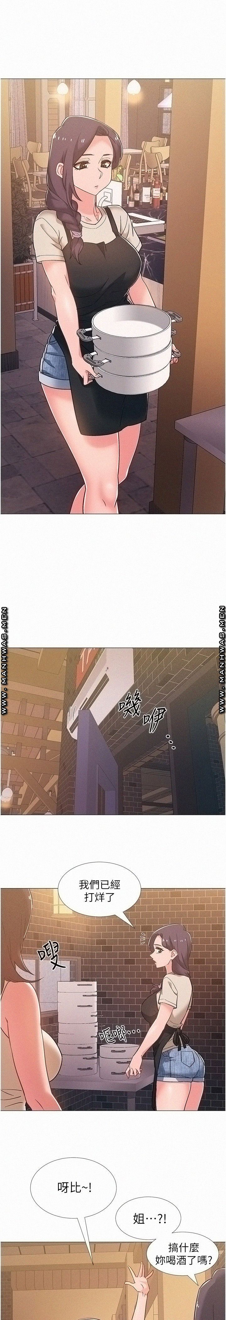 Hurry Up Raw Chapter 42 Page 5