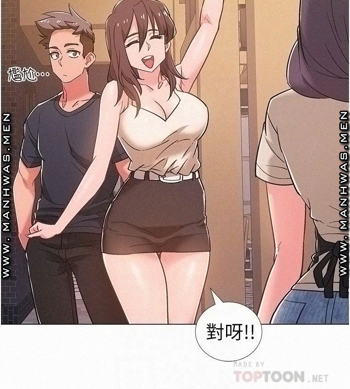 Hurry Up Raw Chapter 42 Page 6