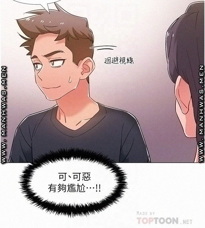 Hurry Up Raw Chapter 42 Page 8