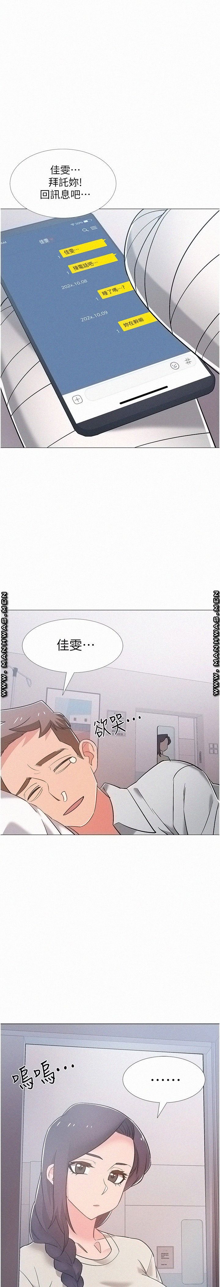 Hurry Up Raw Chapter 43 Page 1