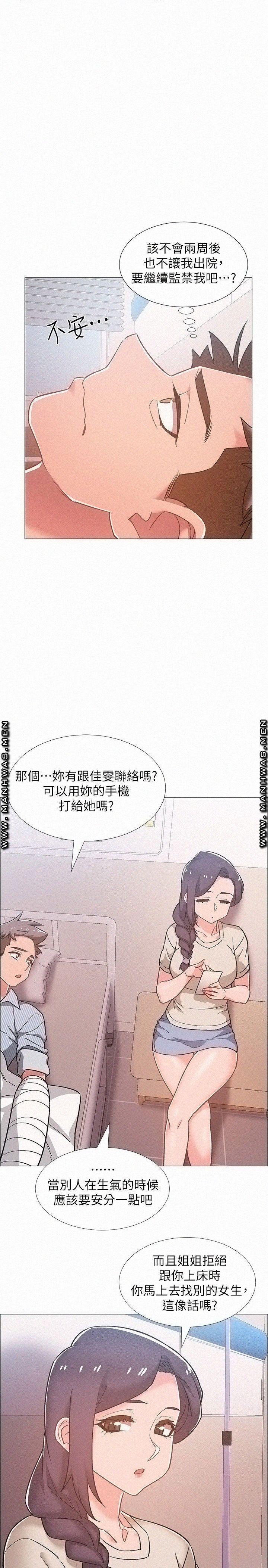 Hurry Up Raw Chapter 43 Page 11