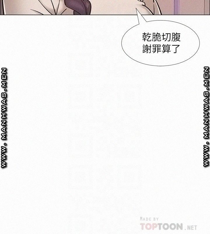 Hurry Up Raw Chapter 43 Page 12
