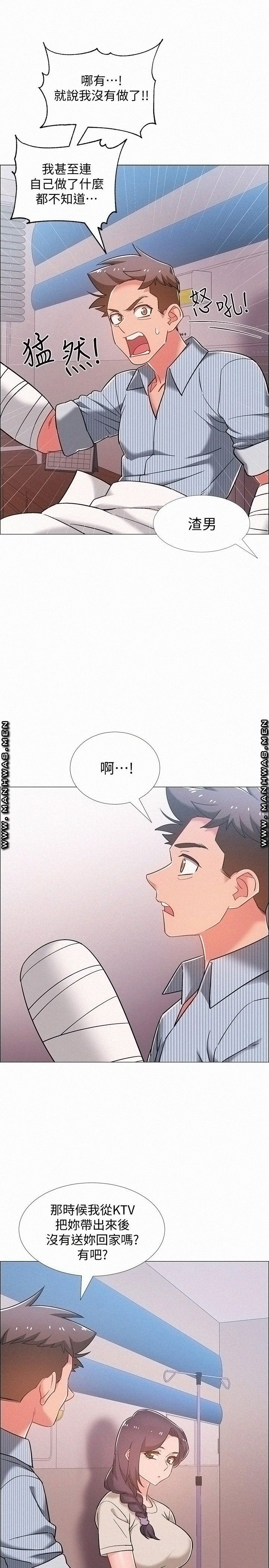 Hurry Up Raw Chapter 43 Page 13