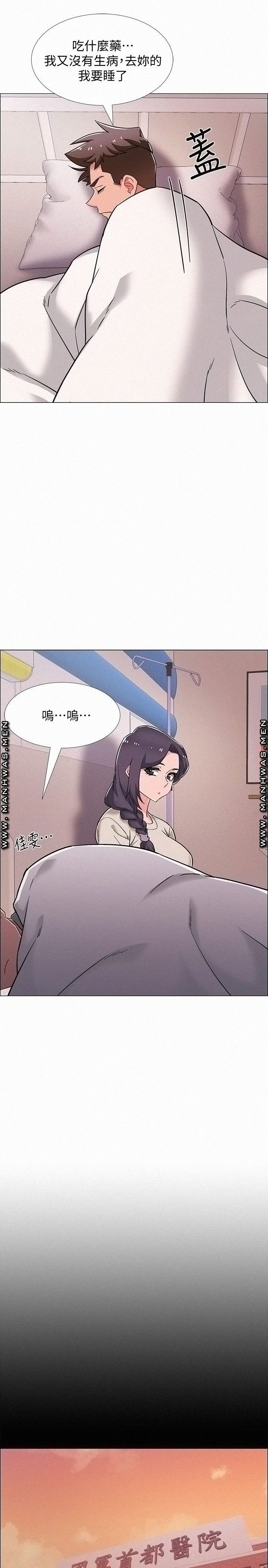 Hurry Up Raw Chapter 43 Page 17