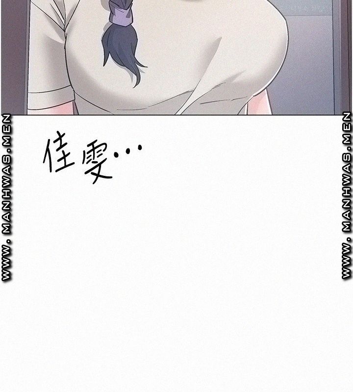 Hurry Up Raw Chapter 43 Page 2