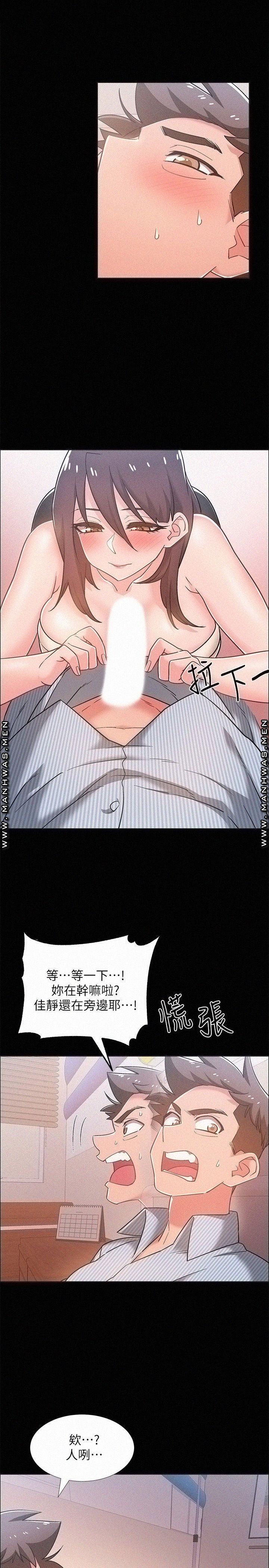 Hurry Up Raw Chapter 43 Page 25