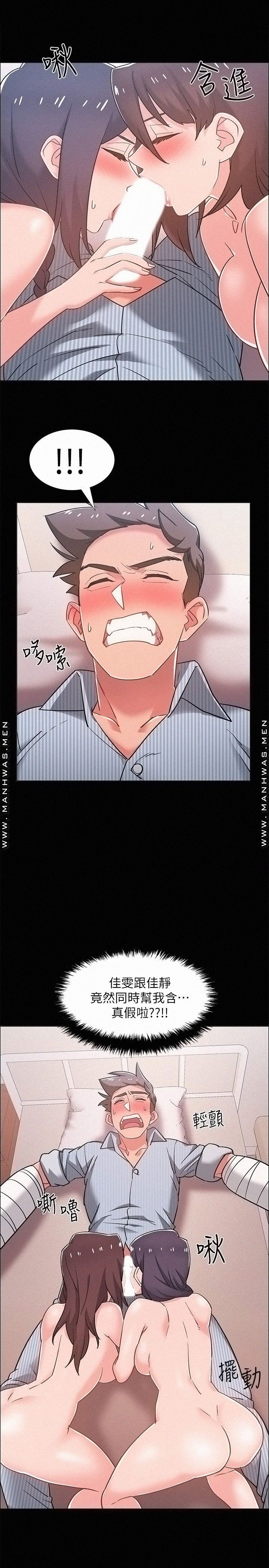 Hurry Up Raw Chapter 43 Page 29