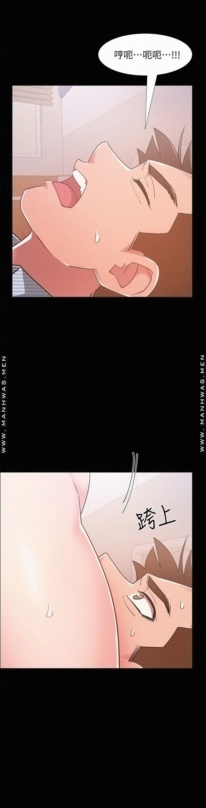 Hurry Up Raw Chapter 43 Page 31