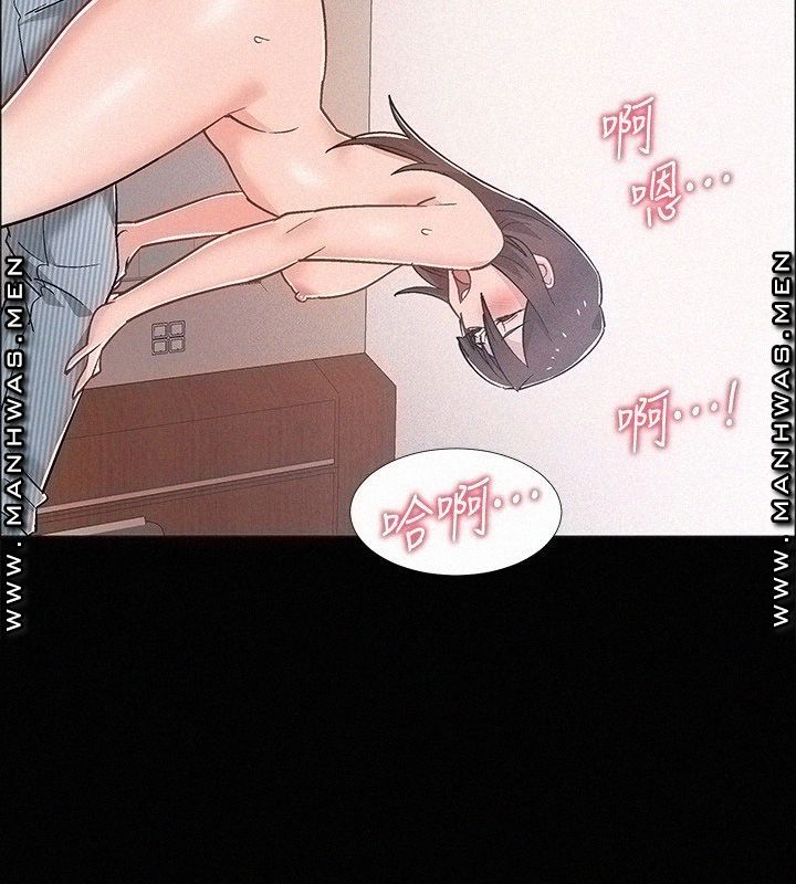 Hurry Up Raw Chapter 43 Page 33