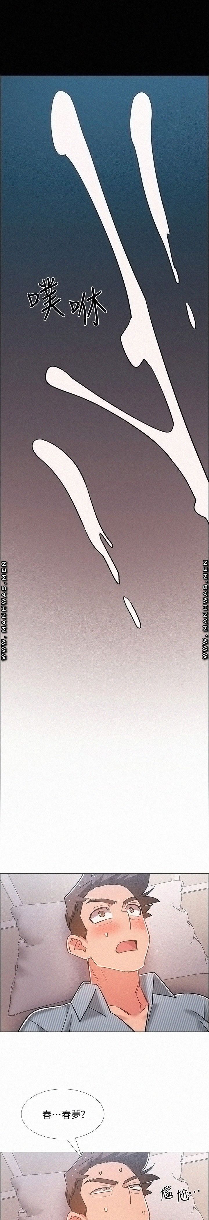 Hurry Up Raw Chapter 43 Page 36