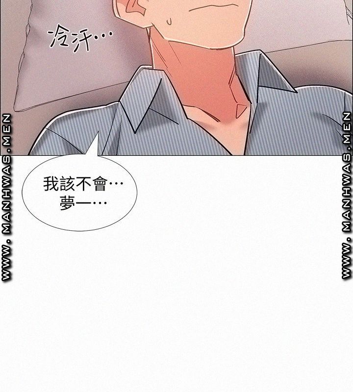 Hurry Up Raw Chapter 43 Page 37