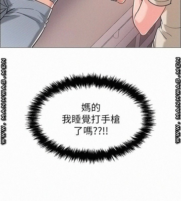 Hurry Up Raw Chapter 43 Page 39