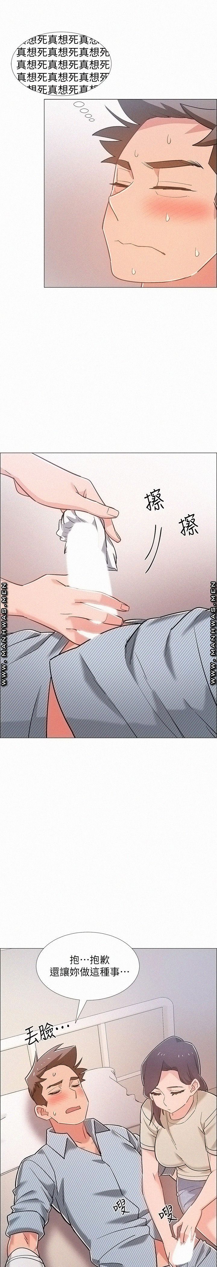 Hurry Up Raw Chapter 43 Page 40