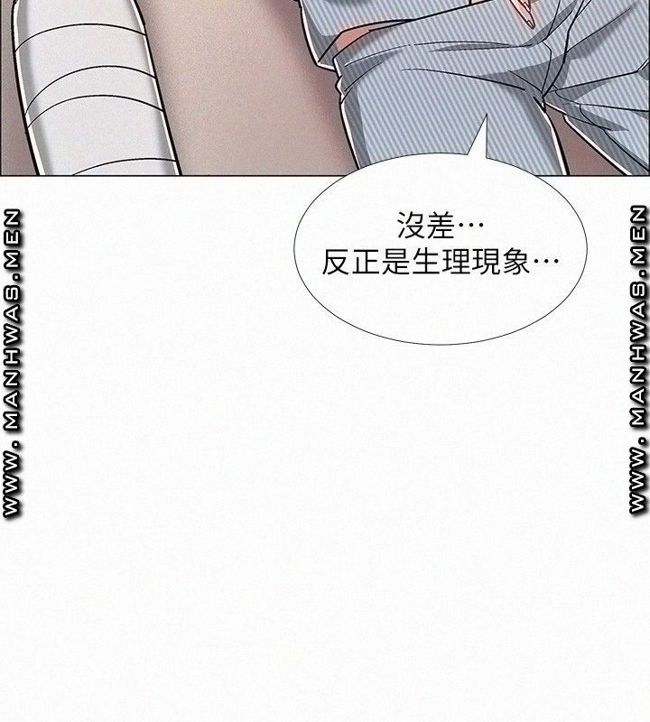 Hurry Up Raw Chapter 43 Page 41