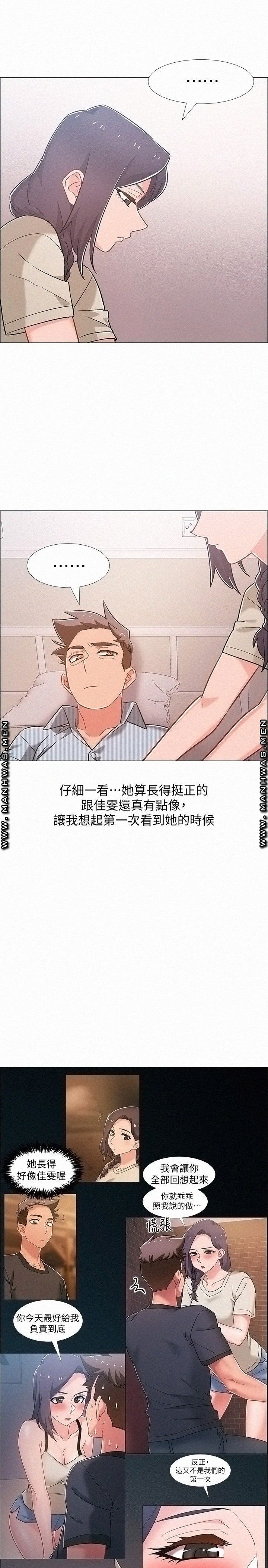 Hurry Up Raw Chapter 43 Page 42