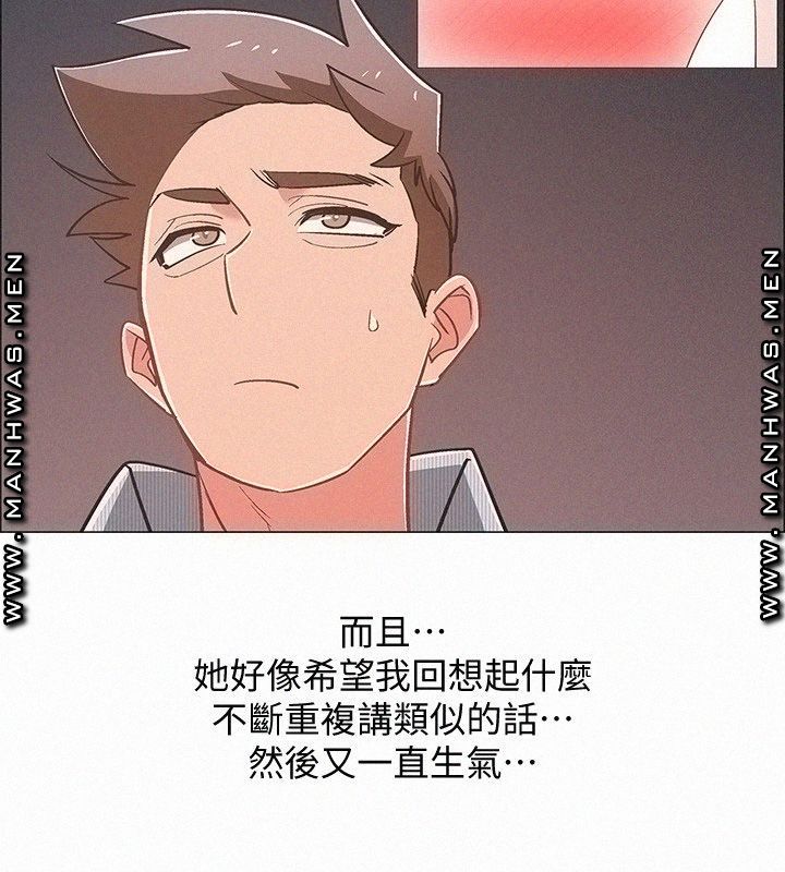 Hurry Up Raw Chapter 43 Page 43