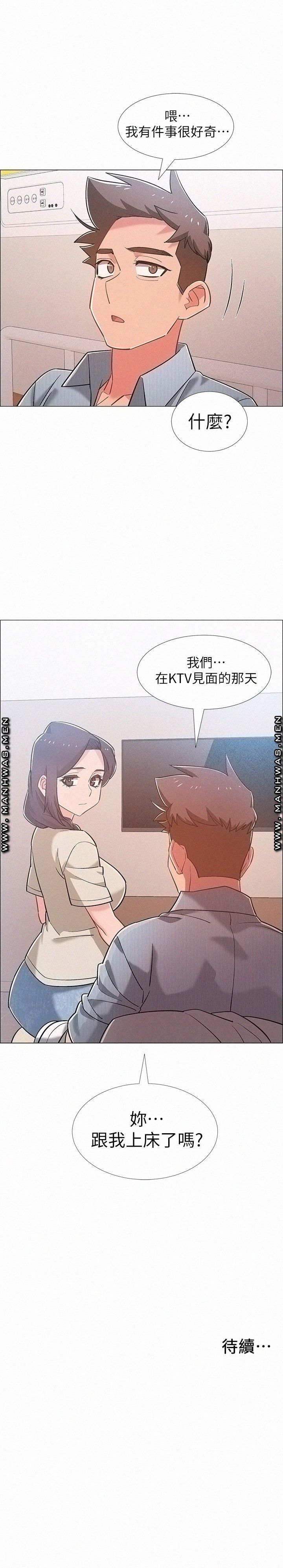 Hurry Up Raw Chapter 43 Page 44