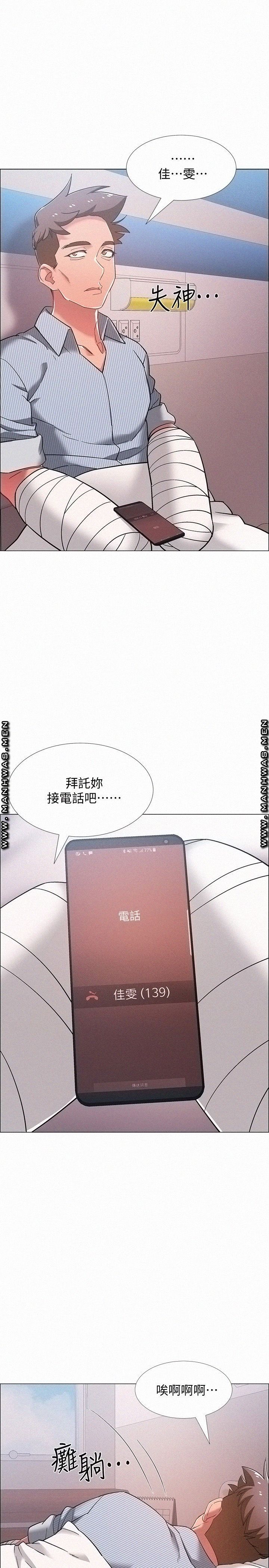 Hurry Up Raw Chapter 43 Page 5