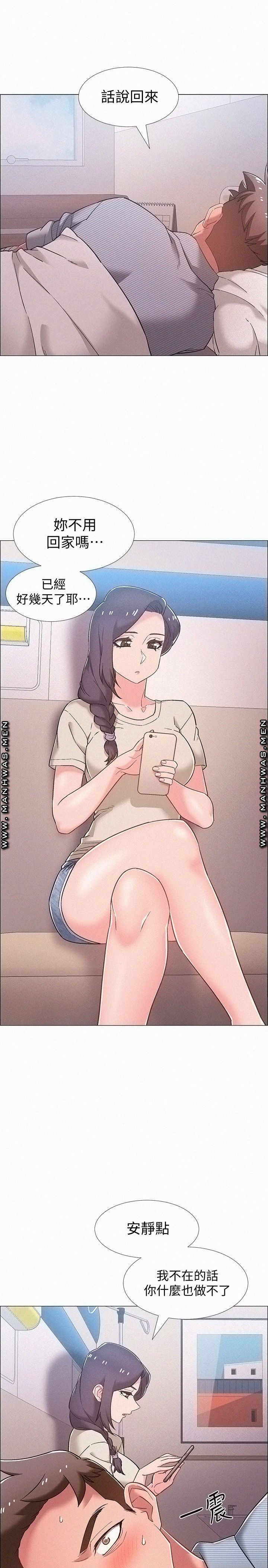 Hurry Up Raw Chapter 43 Page 7