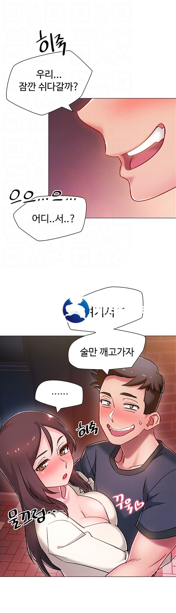 Hurry Up Raw Chapter 5 Page 14