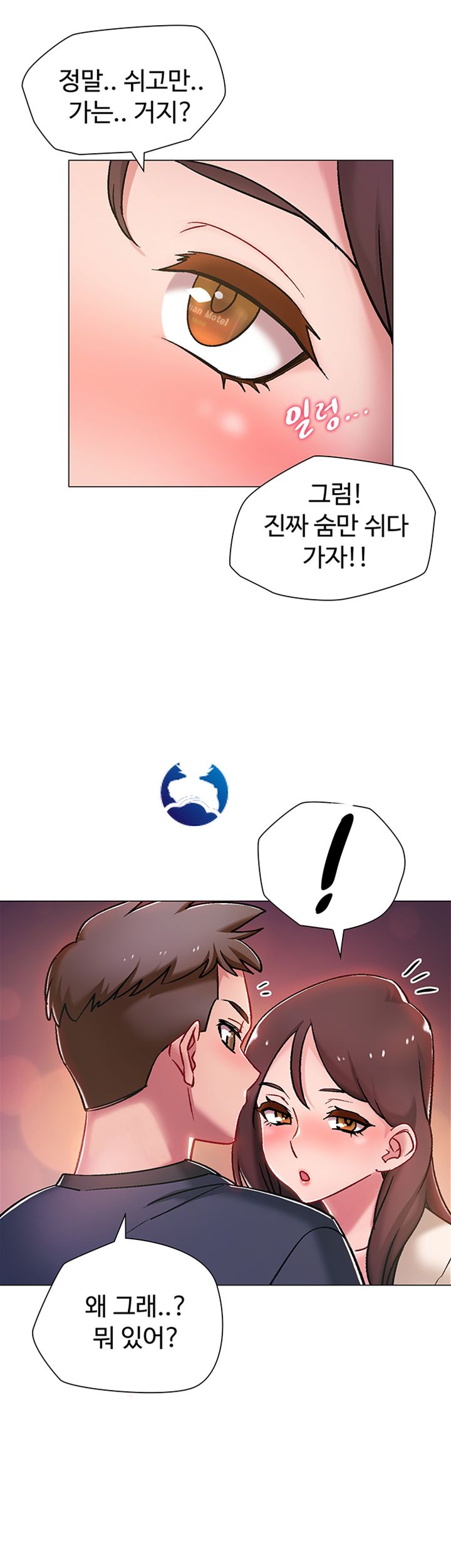 Hurry Up Raw Chapter 5 Page 15
