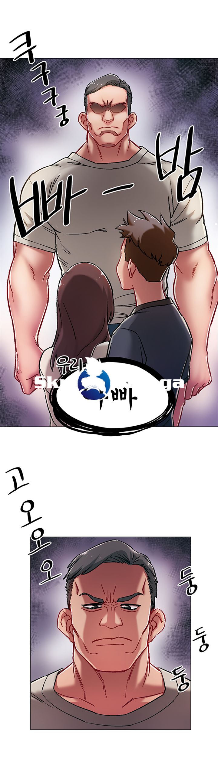 Hurry Up Raw Chapter 5 Page 17
