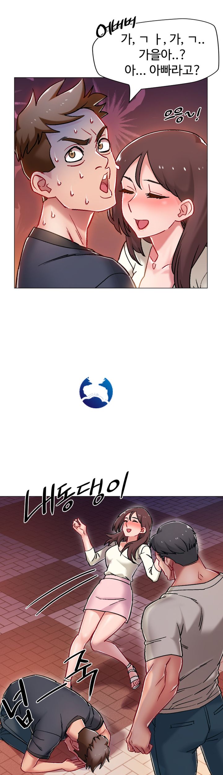 Hurry Up Raw Chapter 5 Page 18