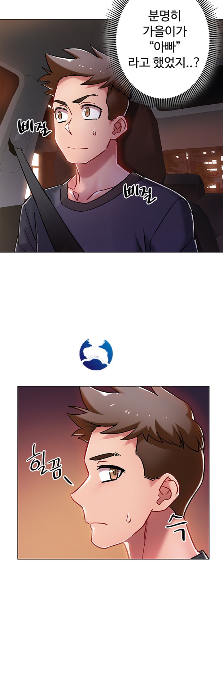 Hurry Up Raw Chapter 5 Page 21