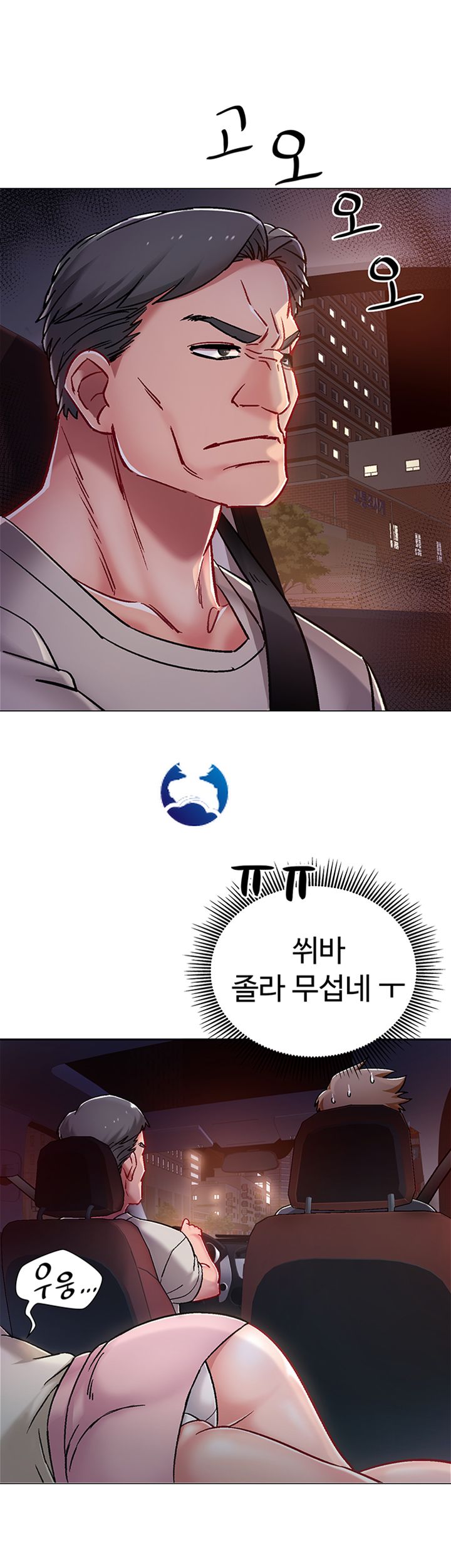 Hurry Up Raw Chapter 5 Page 22