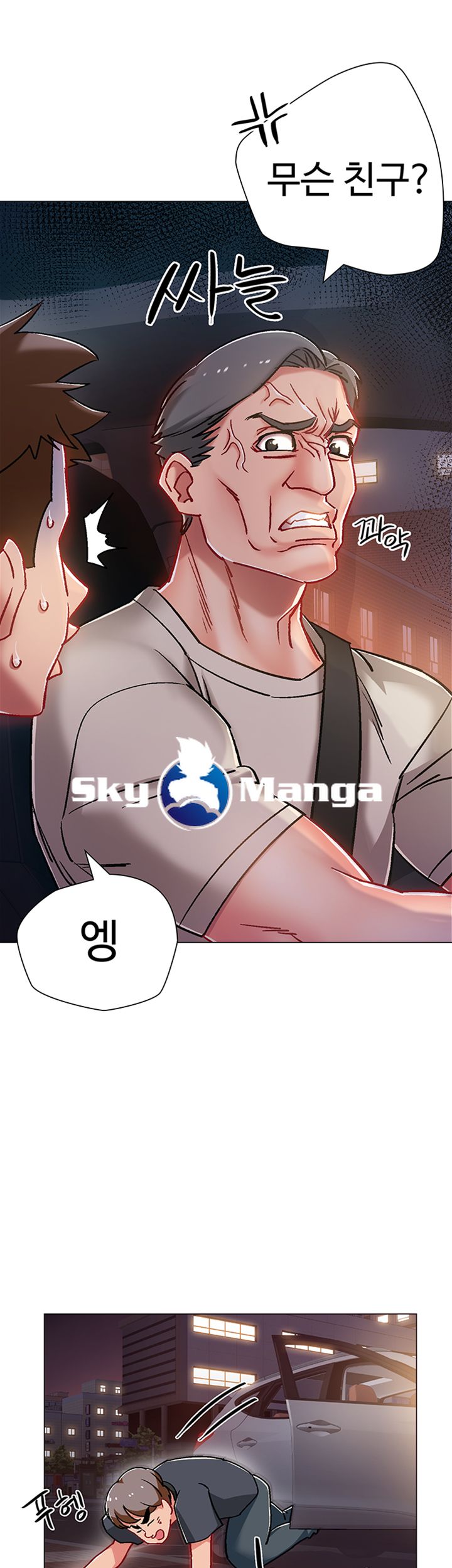 Hurry Up Raw Chapter 5 Page 26