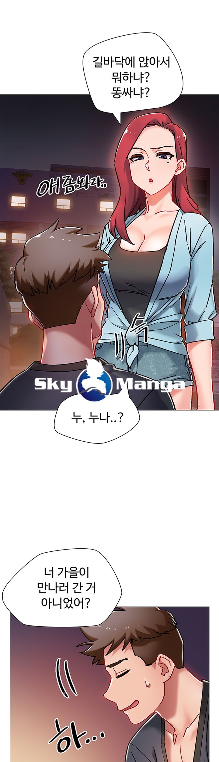 Hurry Up Raw Chapter 5 Page 30