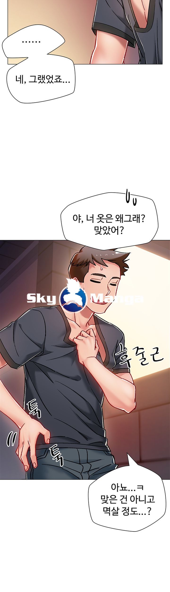 Hurry Up Raw Chapter 5 Page 31
