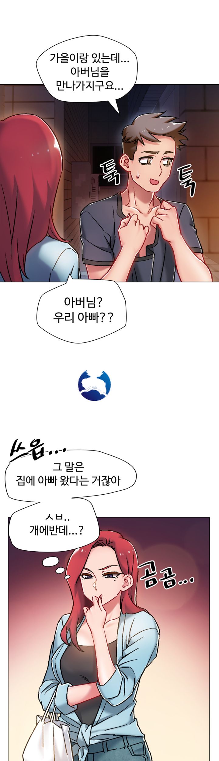 Hurry Up Raw Chapter 5 Page 32