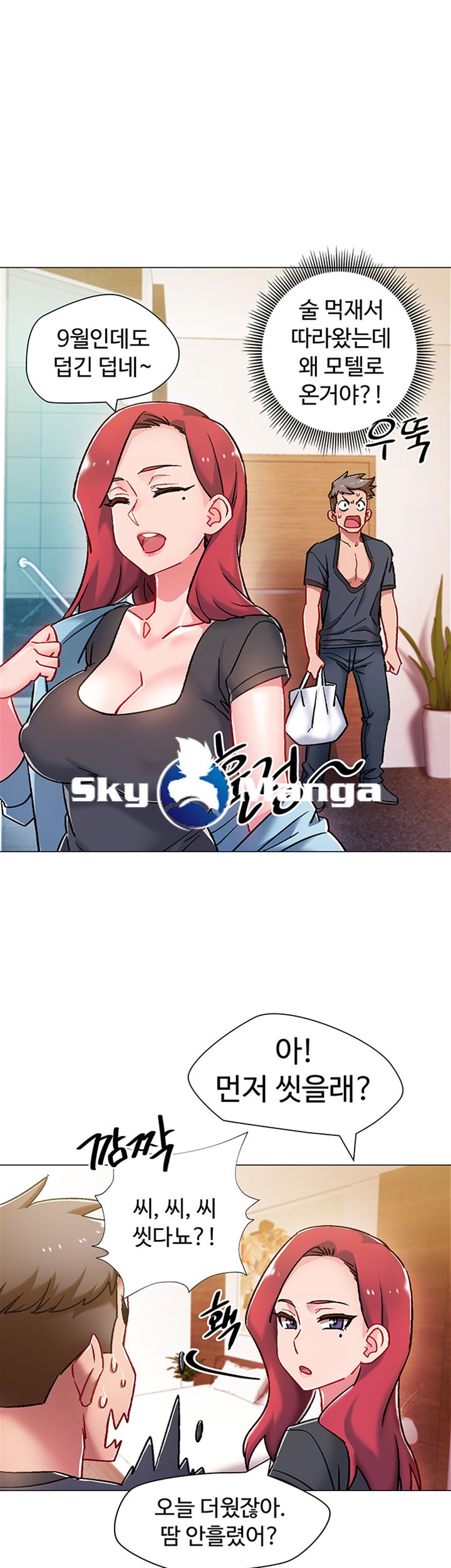 Hurry Up Raw Chapter 5 Page 36