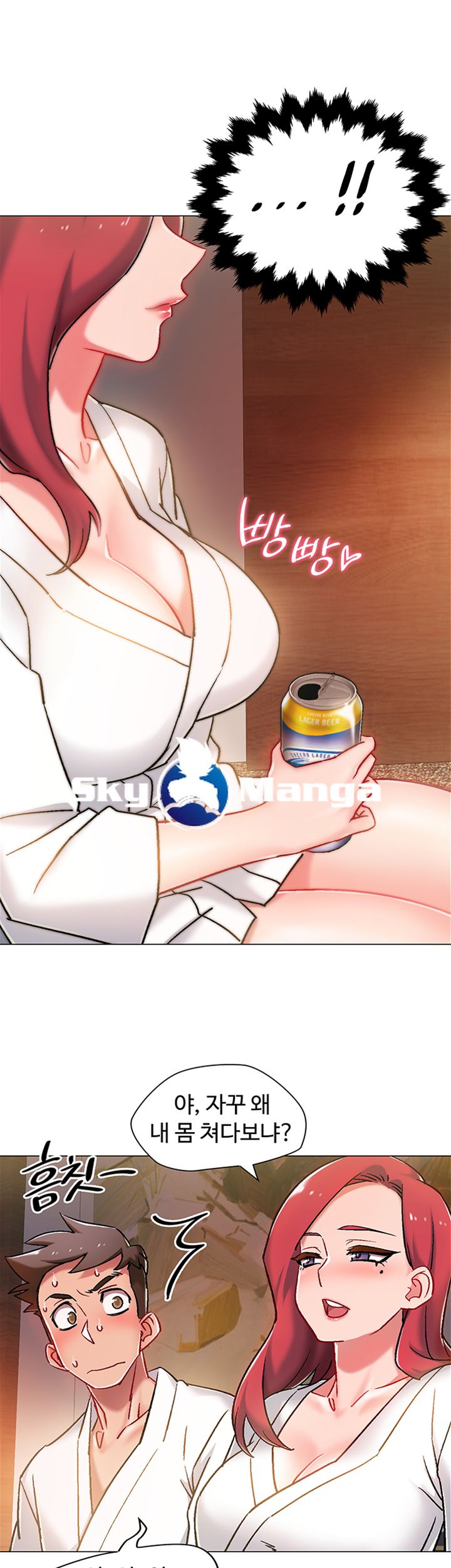Hurry Up Raw Chapter 5 Page 40