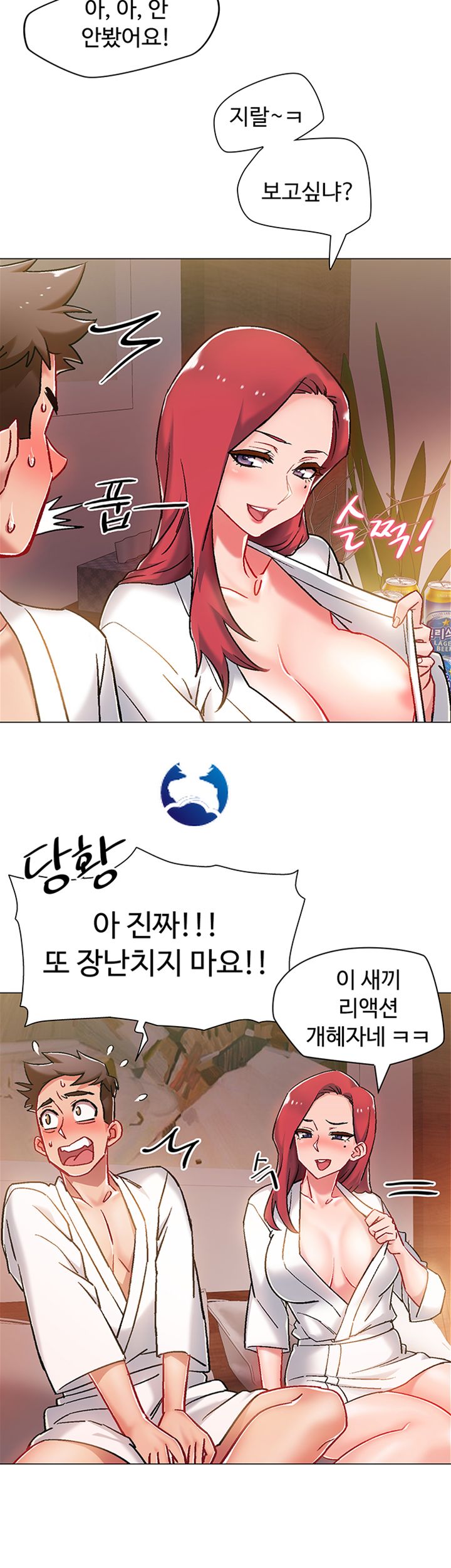 Hurry Up Raw Chapter 5 Page 41