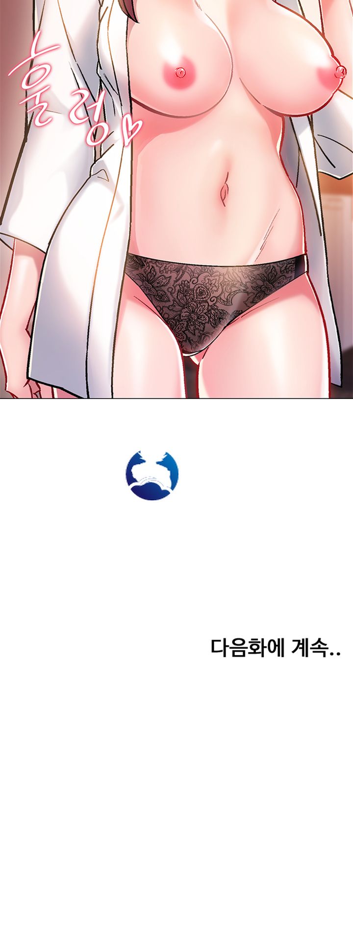 Hurry Up Raw Chapter 5 Page 45