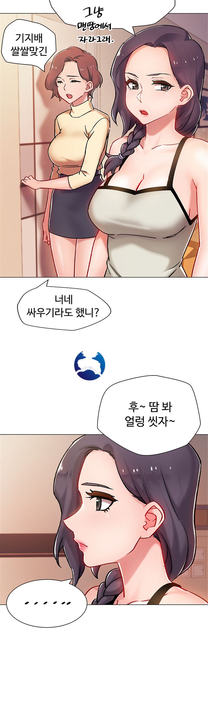 Hurry Up Raw Chapter 5 Page 7
