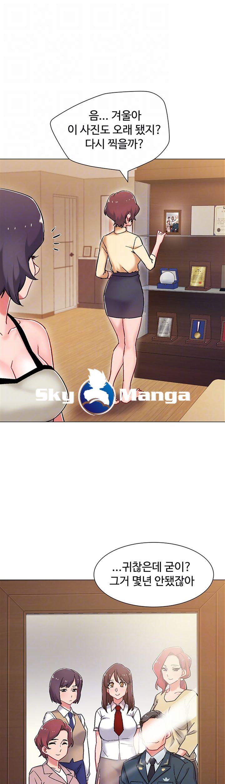 Hurry Up Raw Chapter 5 Page 8