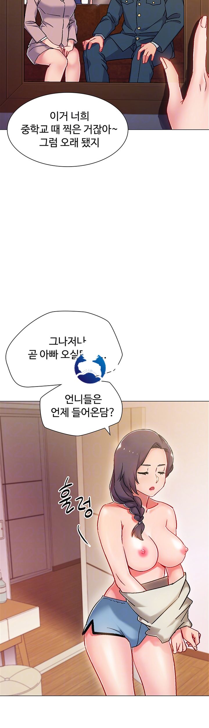 Hurry Up Raw Chapter 5 Page 9