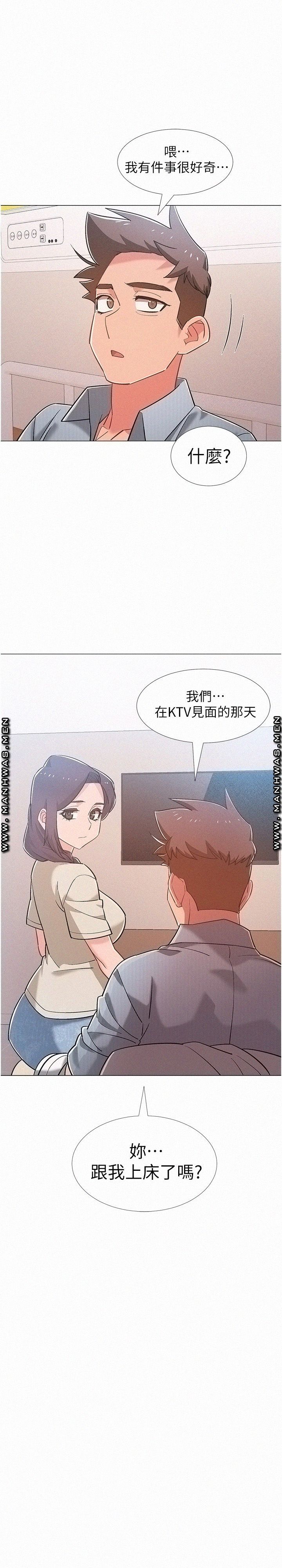 Hurry Up Raw Chapter 44 Page 1
