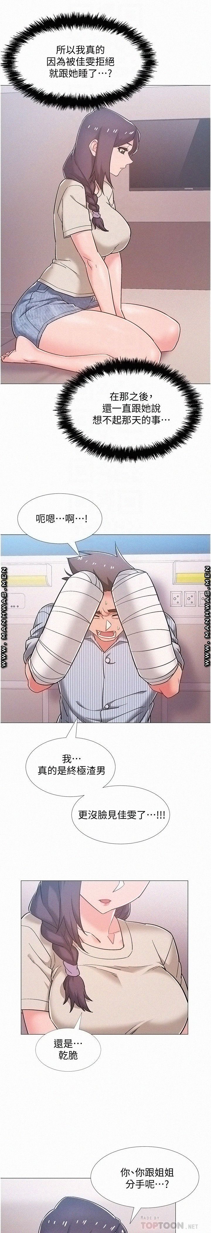 Hurry Up Raw Chapter 44 Page 10