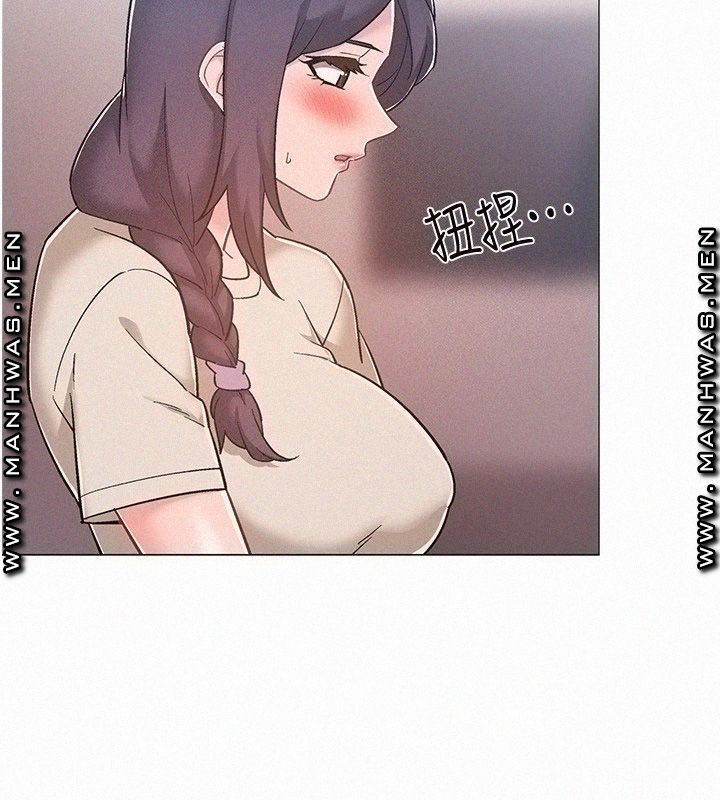Hurry Up Raw Chapter 44 Page 11