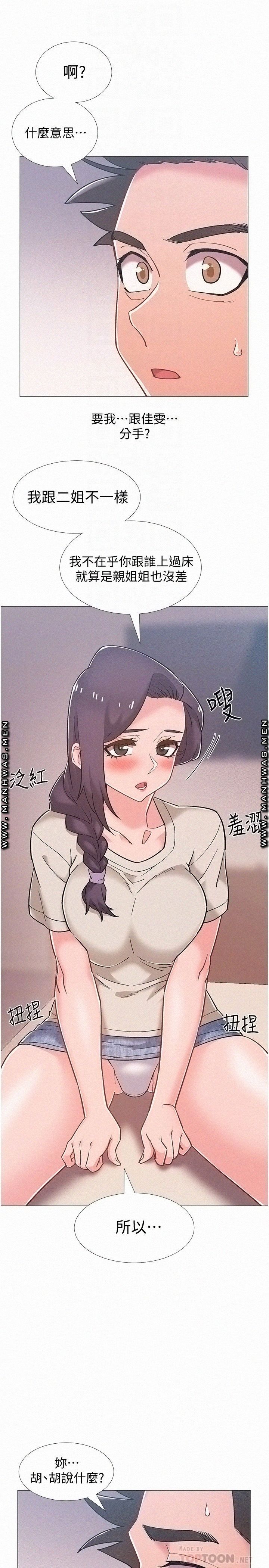 Hurry Up Raw Chapter 44 Page 12