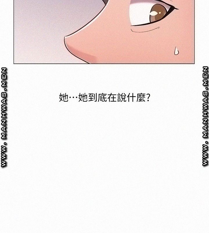Hurry Up Raw Chapter 44 Page 13