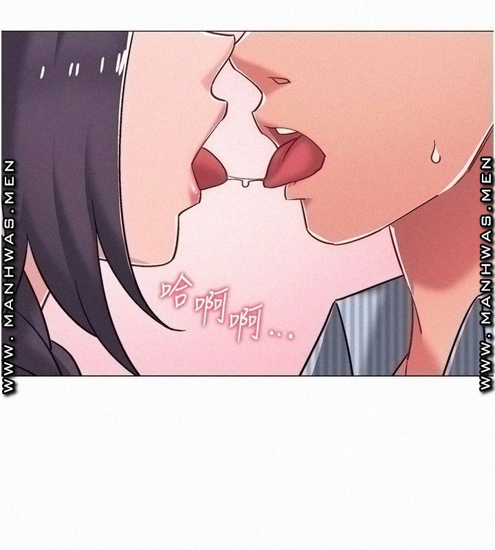 Hurry Up Raw Chapter 44 Page 15