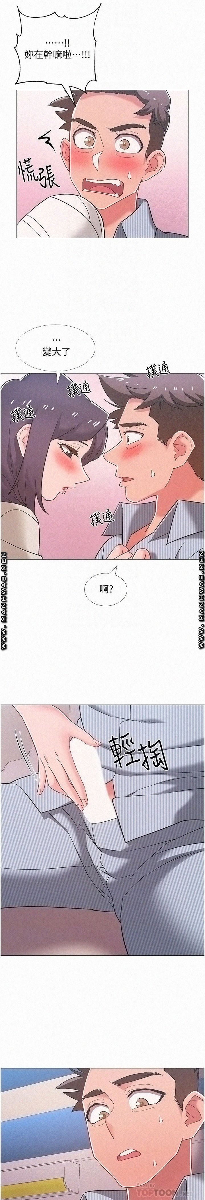 Hurry Up Raw Chapter 44 Page 16